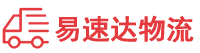 益阳到开福区物流公司